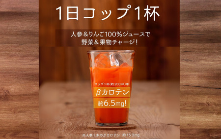 【砂糖不使用】 順造選 元気一杯 人参リンゴミックスジュース（人参汁＋りんご果汁100％）180ml × 20本 ［MK11］// 果汁飲料 100％ジュース ストレート ミックスジュース 野菜 果物 無加糖 無香料 無着色 健康 美容 栄養補給