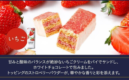 【フランセ】果実をたのしむミルフィユ詰合せ32個入1箱 AAK0024