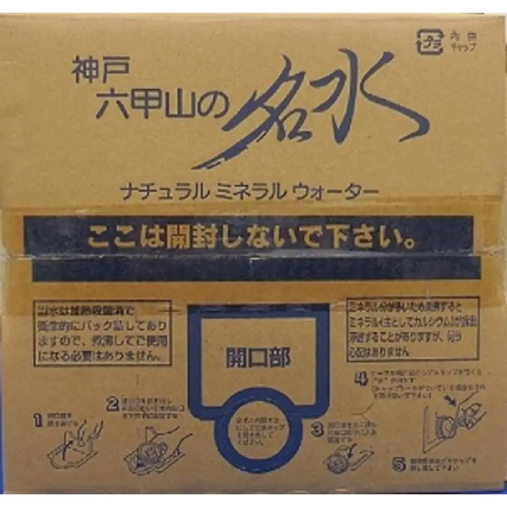 【6ヶ月定期便】神戸ウォーター　10L×1箱