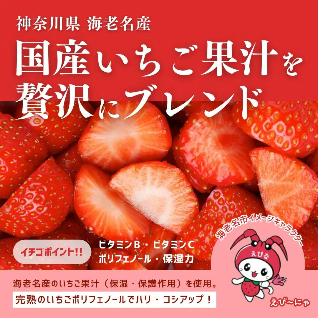 いちご シャンプー トリートメント セット 【 いちご 】