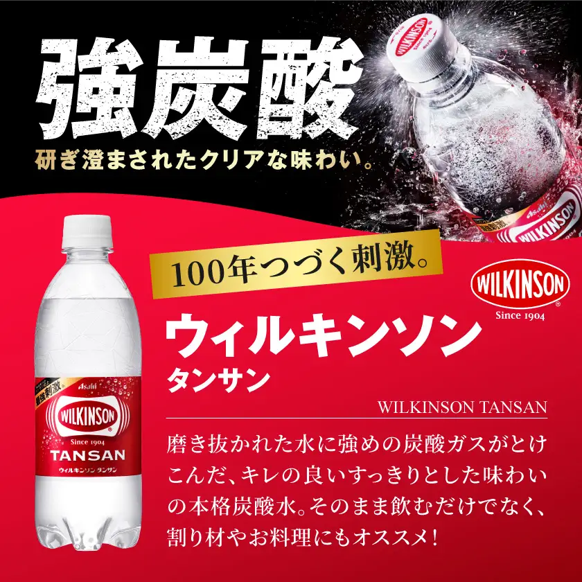 【霧島酒造】KIRISHIMA No.8(25度)900ml×6本+ウィルキンソン炭酸水500ml×24本 ≪みやこんじょ特急便≫〔38E-07-512-Q_99〕_(都城市) 霧島酒造 焼酎 本格芋焼酎 25度 炭酸水 ウィルキンソン タンサン