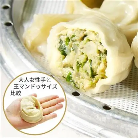 韓国風大型餃子 王マンドゥ(肉・キムチ)780g×各2袋 計3.12kgセット【配送不可地域：離島】【1623033】