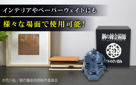 鋼の錬金術師 アルのぐい呑み 広島県福山市/株式会社キャステム 酒 お酒 酒器 錫 スズ 晩酌 鋼の錬金術師 鋼錬 はがれん ハガレン アル[BACE011]