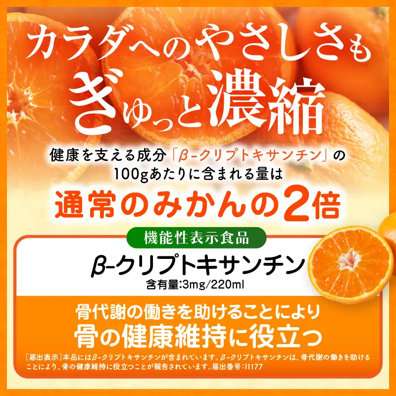宮崎県産 まる搾りみかんジュース 1,000ml×6本 みかん 温州みかん みかんジュース まる搾り β-クリプトキサンチン 機能性表示食品 果肉感 つぶつぶ 