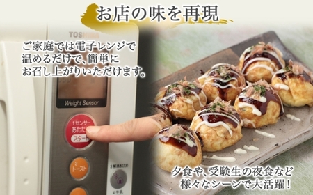 たこ焼き 8個入り×5パック ソース付き 千房 大阪 64-08