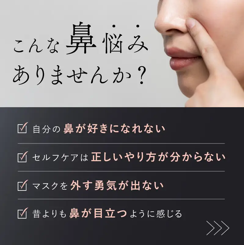 EMS 鼻専用 美顔器 NIPLUX QNose 美鼻器 美鼻 鼻ケア ハナケア トレーニング 筋トレ エクササイズ 日用品 健康家電 美容家電 家電 鼻美顔器 鼻筋 小鼻 ニップラックス キュノーズ 博多 福岡市