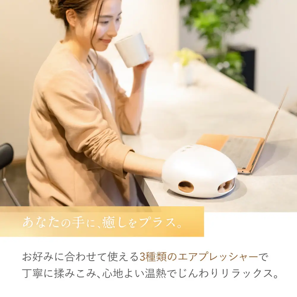 NIPLUX ハンドケア HAND MOMI | 1年保証 取扱説明書付き 加圧 温熱 ハンドモミ ハンドマッサージ ハンドマッサージャー コードレス 手 温める 指 マッサージ グッズ ツボ マッサージ機 健康家電 ニップラックス 福岡市 人気 おすすめ 送料無料 NP-HM21WT