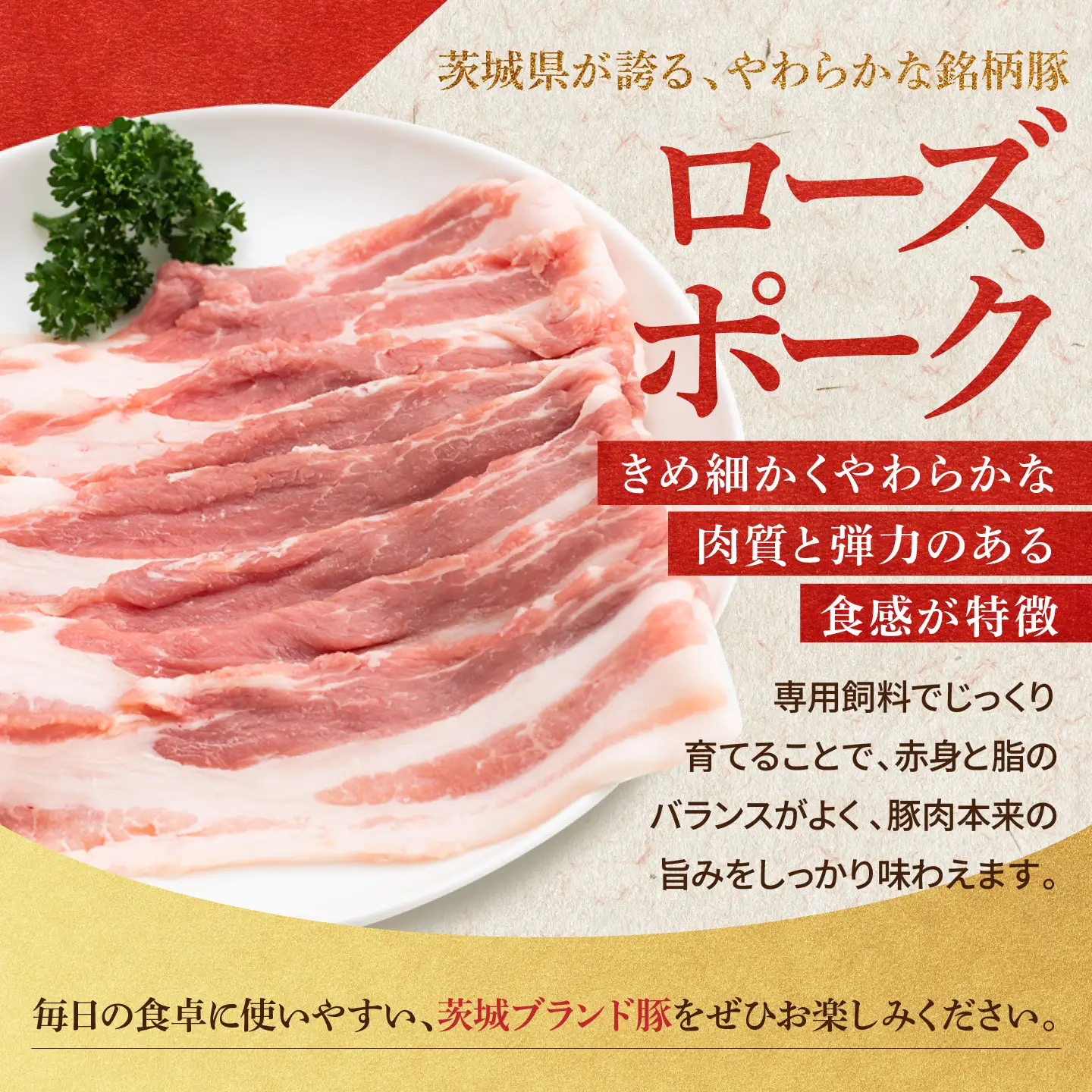 豚肉 豚バラ スライス 1kg ( 茨城県共通返礼品・茨城県産 ) _CY052