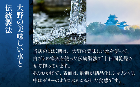夜空と天空の城のこはく糖