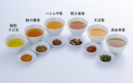 D-11 【健康茶6種お試しセット】すべて大分県豊後高田市産！