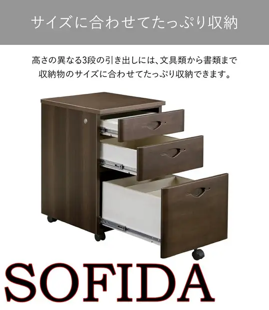3段ワゴン 役員用 天然木使用 ソフィーダ