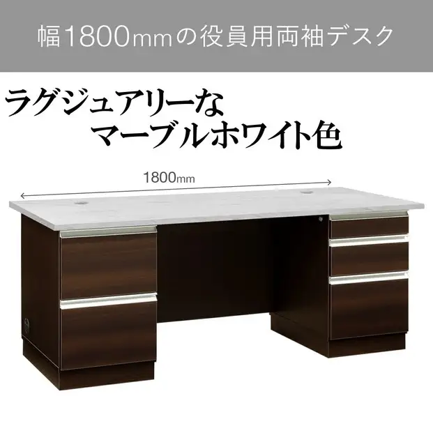180両袖デスク-MH-エクティ