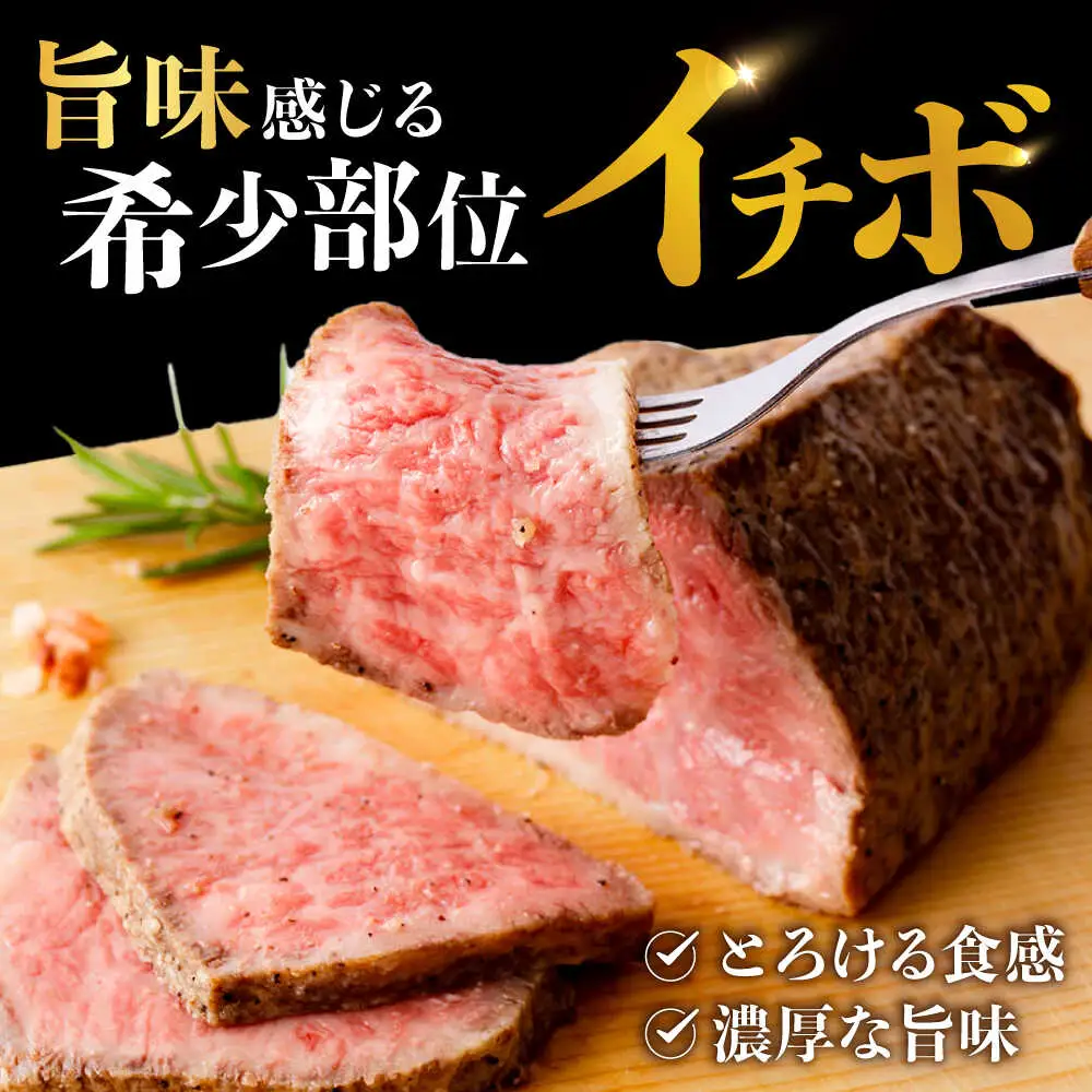 【6回定期便】【とろける食感！】長崎和牛 希少部位 A5 イチボのローストビーフ 200g / 牛肉 国産 ろーすとびーふ ブロック いちぼ / 諫早市 / 野中精肉店 [AHCW139]