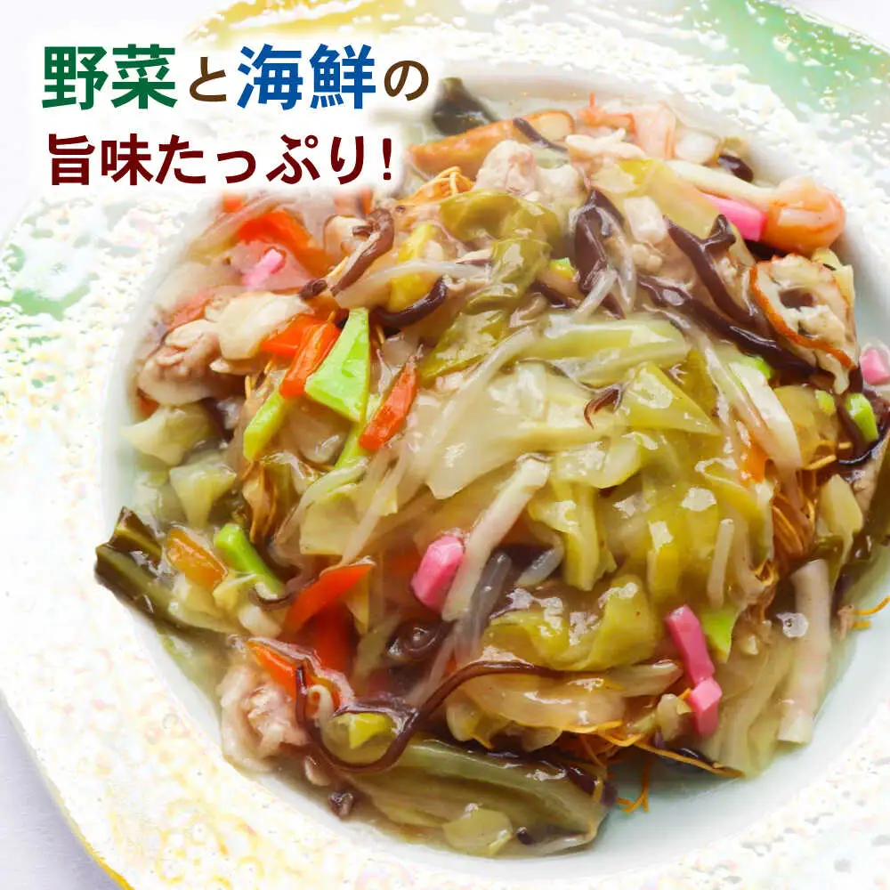 【湯煎8分 老舗ホテルの本場の味！】ホテル特製 皿うどん 5食セット / 皿うどん 長崎皿うどん 長崎 スープ付 麺 海鮮 長崎 スープ 冷凍 具材 / 諫早市 / L＆Lホテルセンリュウ [AHES001]