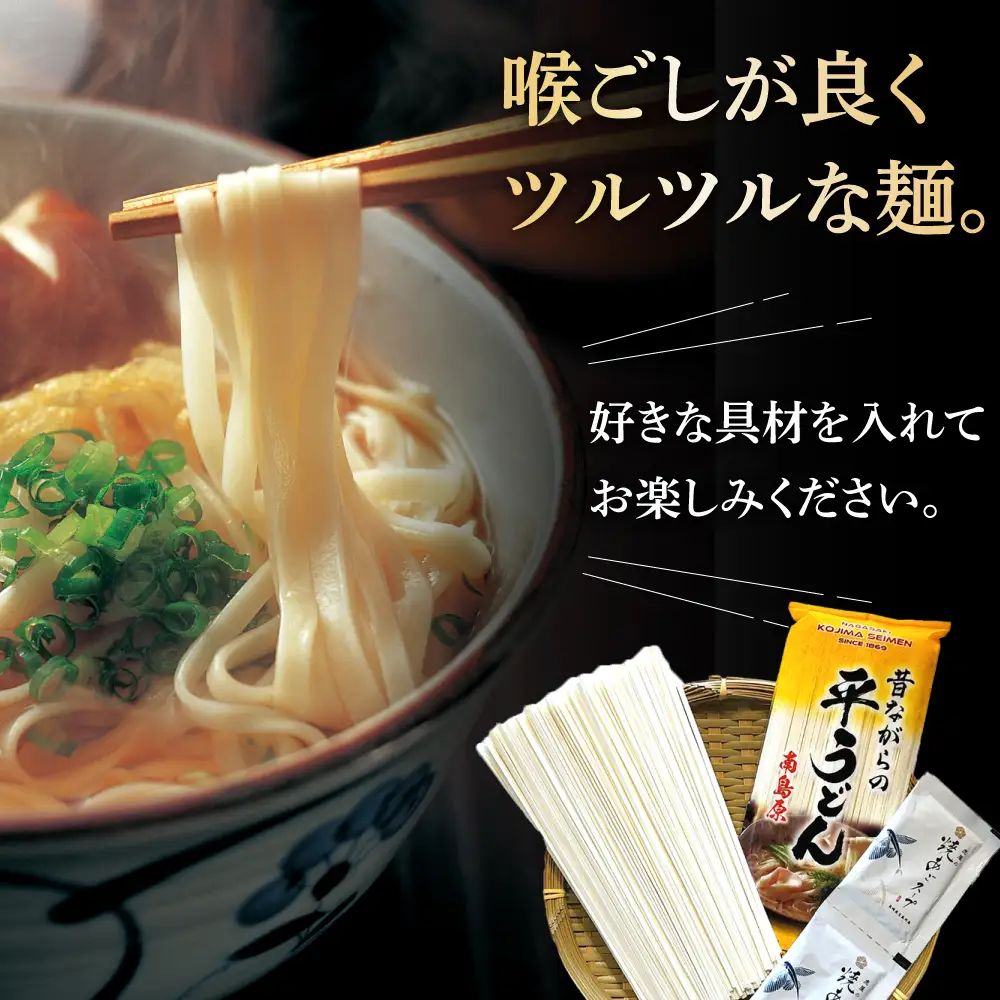 焼あご スープ と 島原育ちの 平うどん 24食 (2人前×12袋) / 手延べうどん うどん ウドン 饂飩 麺 めん 乾麺 / 南島原市 / こじま製麺[SAZ026]