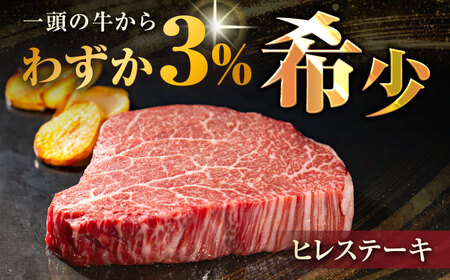 長崎和牛 ヒレステーキ 約150g×2枚 ＋ サーロインステーキ 200g×2枚 総計700g / ステーキ すてーき ヒレ ひれ ヒレ肉 ヒレステーキ サーロイン 和牛 牛 牛肉 / 大村市 / まるしん商会[ACCD009]