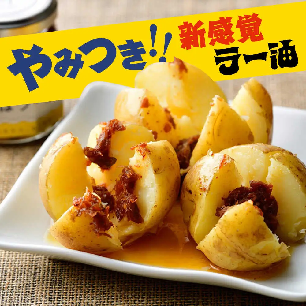 Micolle 焼さばラー油 100g×2個セット 食べる ラー油 焼鯖 鯖 サバ さば マルカイ 小浜市 / 小浜海産物[BFAA091]