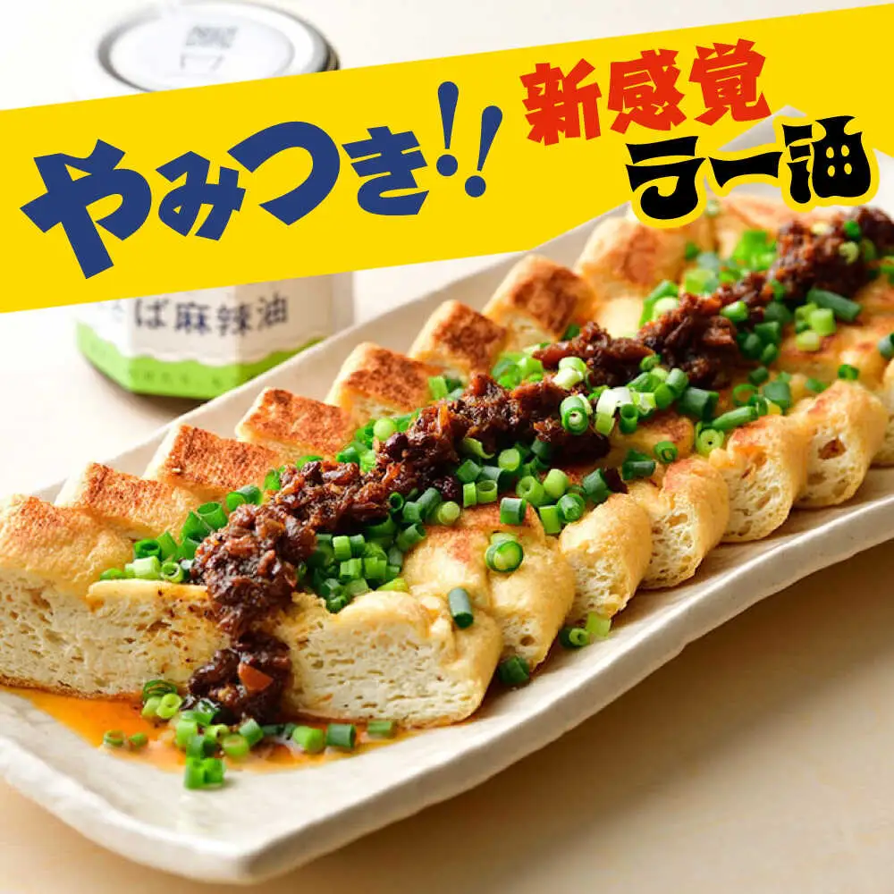Micolle 焼さば麻辣油（マーラーユ）100g×2個セット 花山椒 ピリ辛 サバ 鯖 さば マルカイ 小浜市 / 小浜海産物[BFAA092]