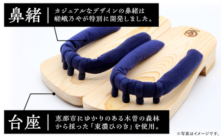 GETALSリニア 東濃ひのきの五本指下駄 25サイズ 鼻緒 コイコン【スピード配送】/ 恵那市 / 嵯峨乃や [AUBL101]