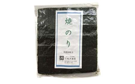 福岡有明のり 焼き海苔 全型50枚 ノリ 海苔 のり 焼きノリ 乾のり 乾海苔 お取り寄せ グルメ 国産 九州