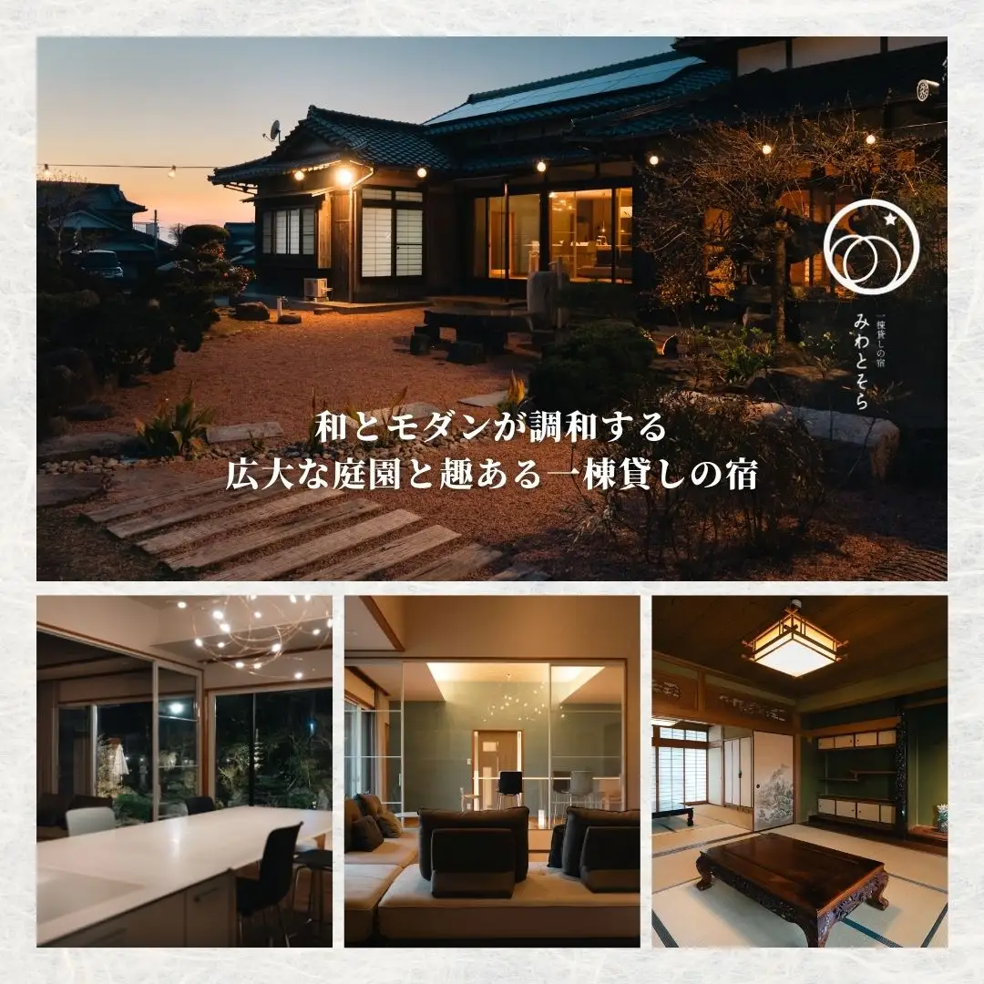 ［庭園付き一棟貸切］〈一日一組限定〉＜1泊2食付＞大分県ブランド牛「米仕上げ牛」と鯛しゃぶを味わう贅沢2種しゃぶしゃぶプラン 1名様利用 | 豊後高田市 旅行