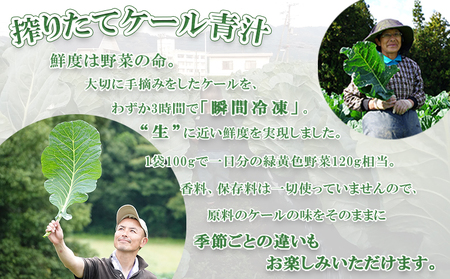 ＜ファンケル 西予市産 搾りたてケール青汁 3回定期便＞ 濃縮野菜 国産 あおじる 無添加 ミネラル農法 化学農薬不使用 飲料 ドリンク 飲み物 小分け FANCL 特産品 グリーンヒル 愛媛県 西予市 【冷凍】『お申込み月の翌月より配送を開始』NGH0008
