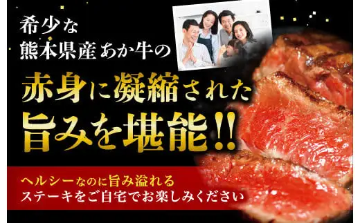 【3ヶ月定期便】熊本県産 あか牛 モモステーキ 約500g (約250g×2パック) 計1.5kg