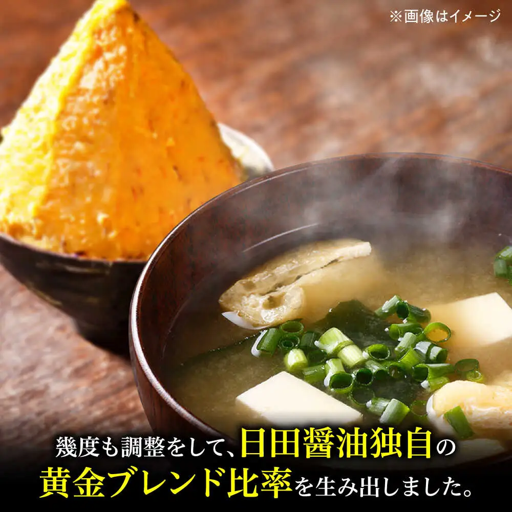 味噌醤油醸造元「日田醤油」 高級合せ味噌(750g) 大分県 日田市 調味料 味噌 [ARAJ029]
