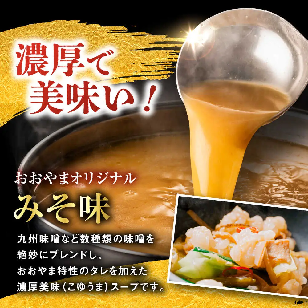 【お中元対象】【年間100万食販売！】博多もつ鍋 おおやま もつ鍋 みそ味 2人前 味噌 モツ鍋 糸島市 / 株式会社ラブ [ASP004]