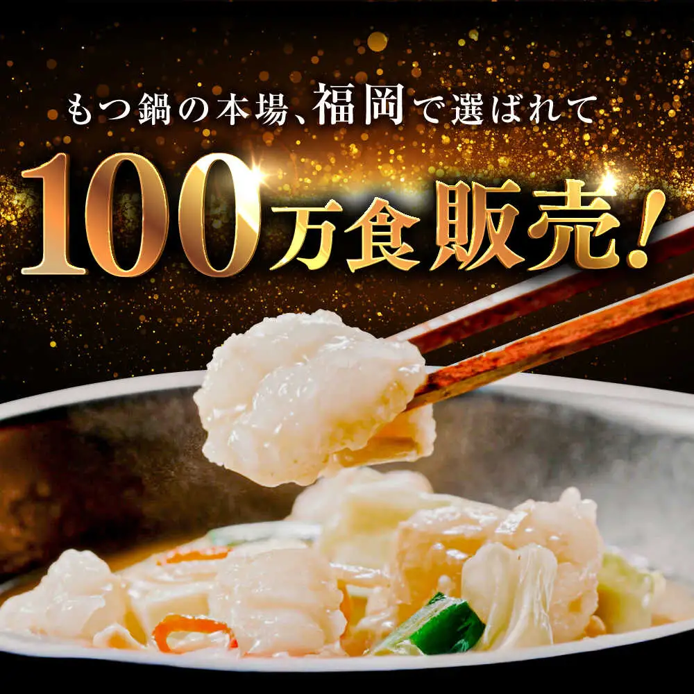 【お中元対象】【年間100万食販売！】【もつ増量】博多もつ鍋おおやま もつ鍋 しょうゆ味 2人前 醤油 モツ鍋 糸島市 / 株式会社ラブ [ASP007]