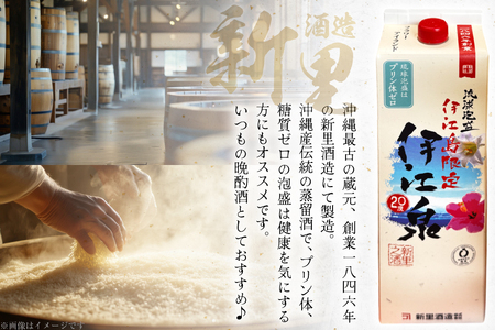 酒 泡盛 琉球泡盛 伊江島限定 伊江泉 1800ml 1パック