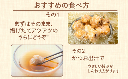 北海道産たこつまみ揚げ 900g (300g×3)　タコ たこ おつまみ