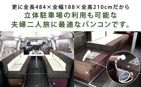 ファミモ TypeC キャンピングカー ファミモ 右ハンドル バン 車中泊 車旅 車 自動車 車両 キャンプ レジャー アウトドア