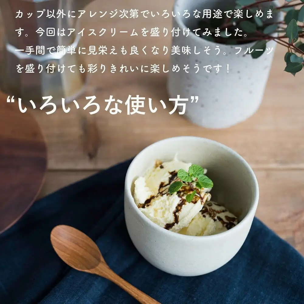 カフェオレボウル　とび茶生成りセット　s18-cu11-set【信楽焼・明山】