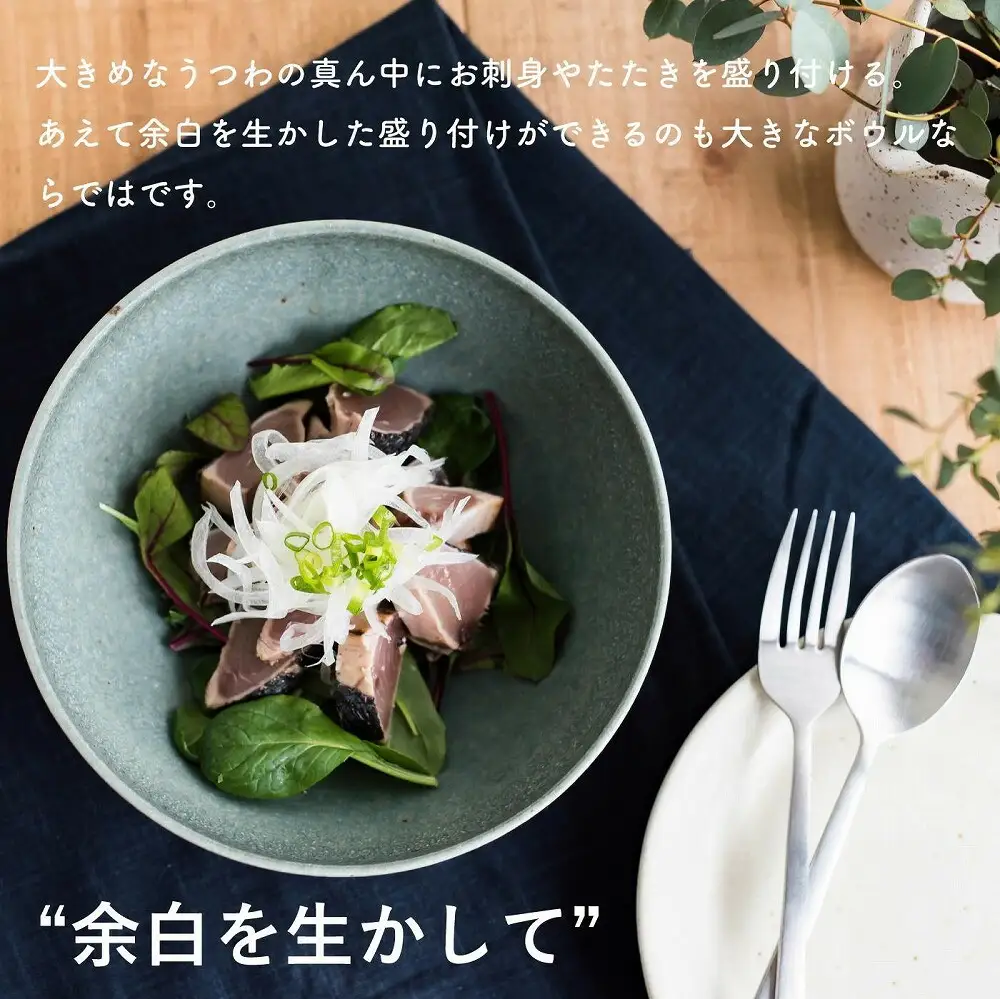 ボウルL  淡青磁2個セット s18-wa09-A8【信楽焼・明山】