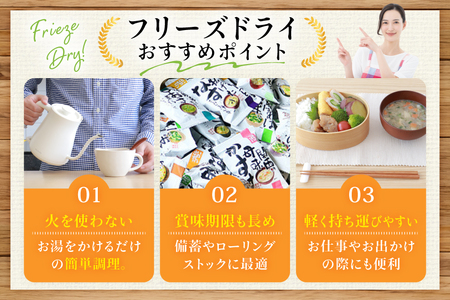 ごぼうがいっぱい入った 豚汁 3食 フリーズドライ