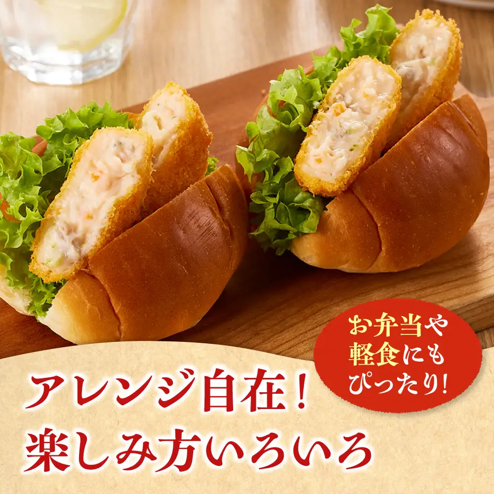 境港サーモンのクリームコロッケ(計20個) 【鳥取県 境港市】