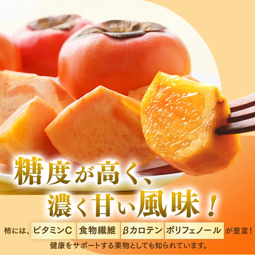 【先行予約】Umai 柿 富有 プレミアム 6玉 2.0kg ※2026年11月中旬～12月中旬頃に順次発送予定