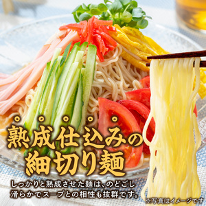 余市りんごのほっぺ 冷しラーメン（寒干し） 醤油だれ 1人前×10袋_Y142-0001
