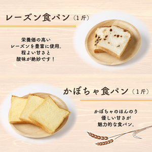 3回 定期便 食パンバラエティセット 海洋深層水食パン 4斤 [ロマンド 高知県 rm012]