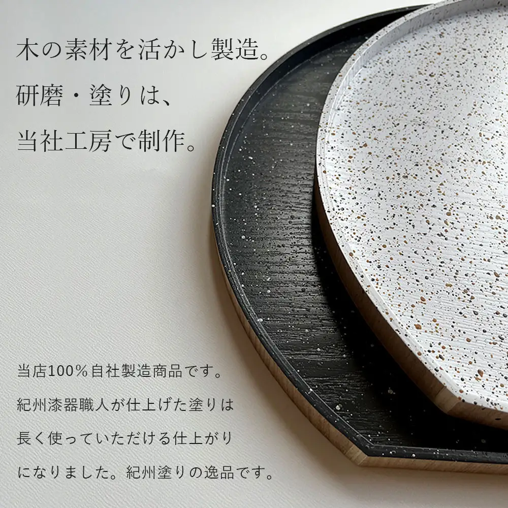 紀州漆器 木製 半月盆 美空 黒 お盆 トレー 約36cm