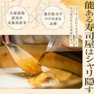冷凍 むなりのおいなりさん　4種セット（国産うなぎ、紅ずわいがに、シャリ味、豚角煮）いなり寿司