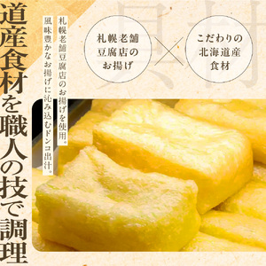 冷凍 むなりのおいなりさん　国産うなぎ堪能セット（2個入×4箱）いなり寿司