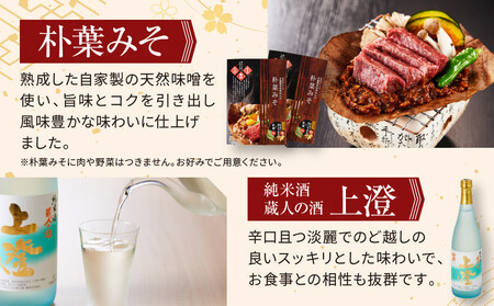 飛騨の味 地酒・高山ラーメン・朴葉みそセット | ラーメン PG010