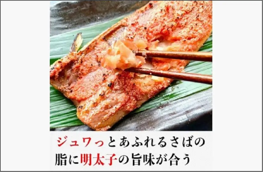 博多名物 さば明太 ( さばめんたい ) 切身 10切 | 食品 加工食品 人気 おすすめ 送料無料