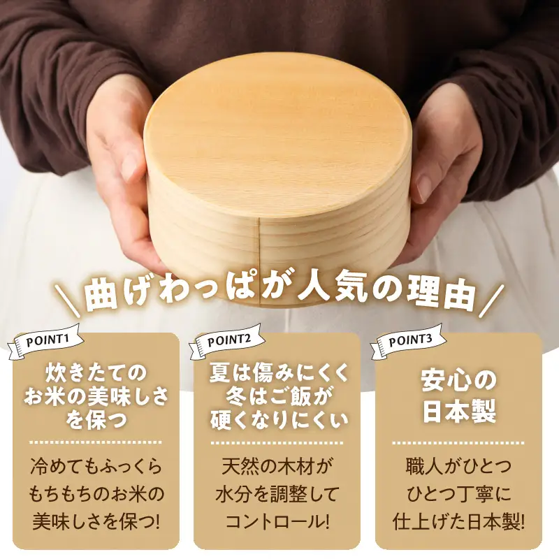 曲げわっぱ弁当箱 丸型 小 650cc