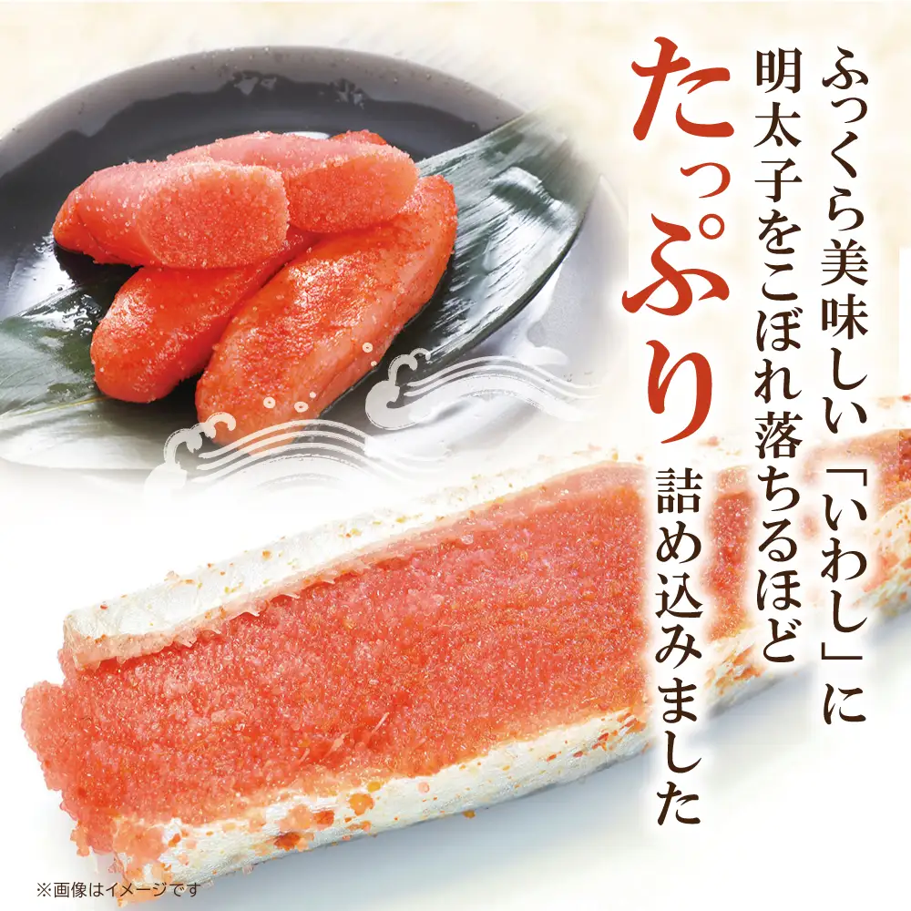 Z08-12 いわし明太 9尾 