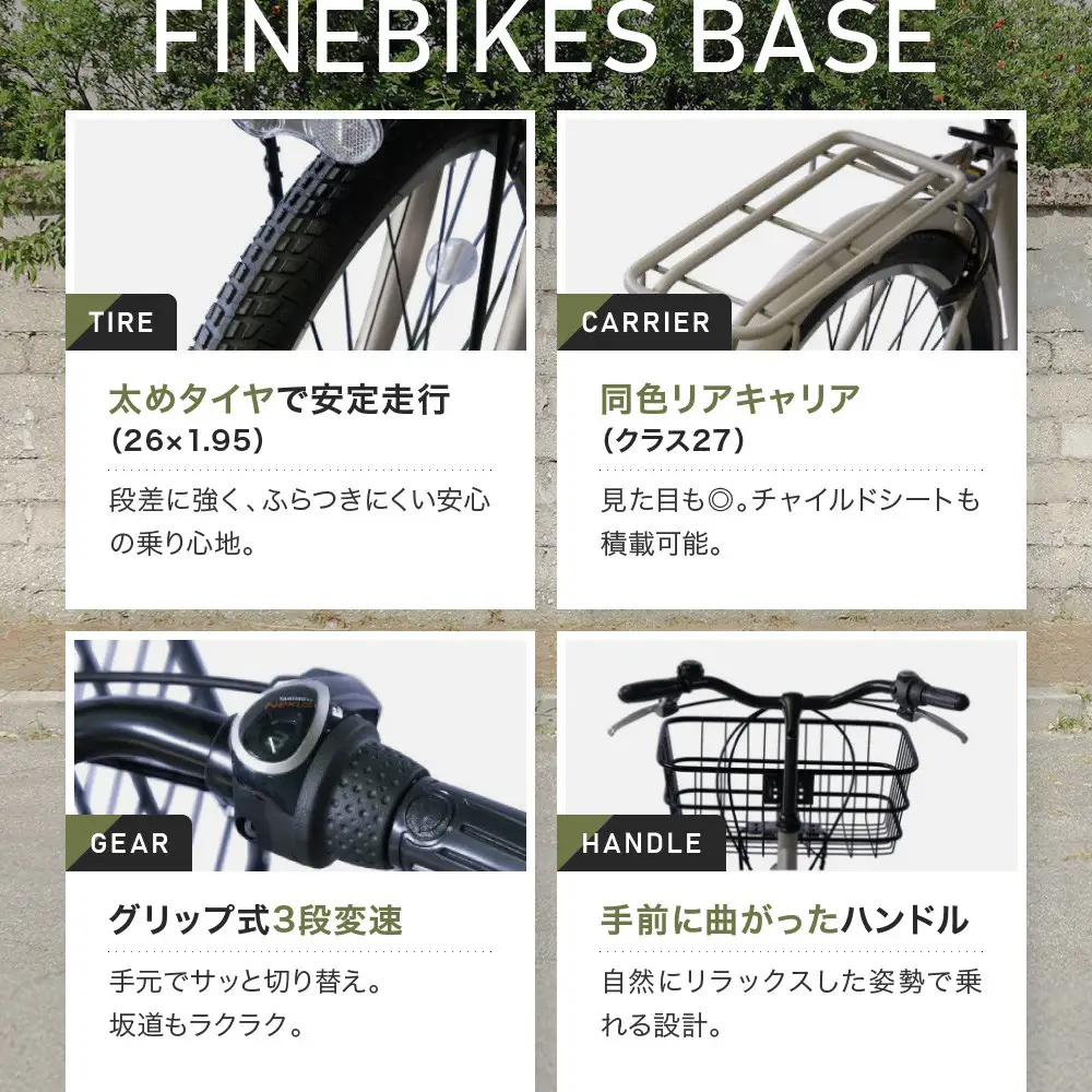 完成品でお届け! 26インチ シマノ 内装3段変速【マットブラック（MK）】｜京都 自転車専門店 人気 自転車 BASE-FBB263