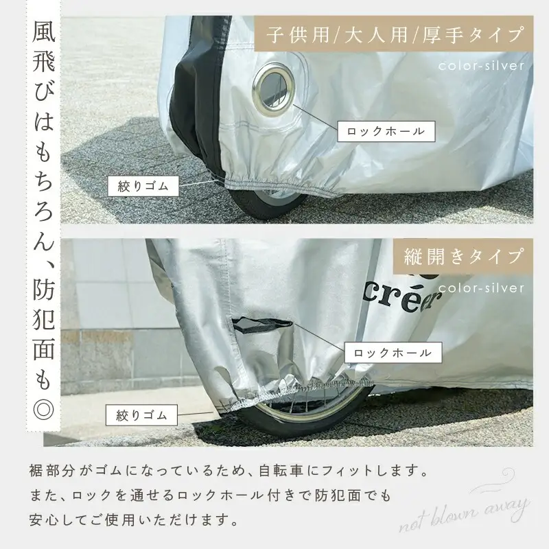 自転車カバー 〈アットライズ〉 大人用：ベージュ 自転車 カバー 9-078