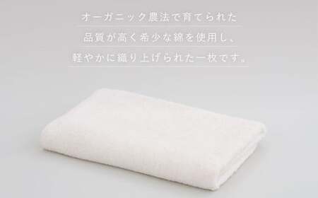 【オフホワイト】 【今治タオルブランド認定】 なめらかバンガロールorganic バスタオル 60cm×120cm 